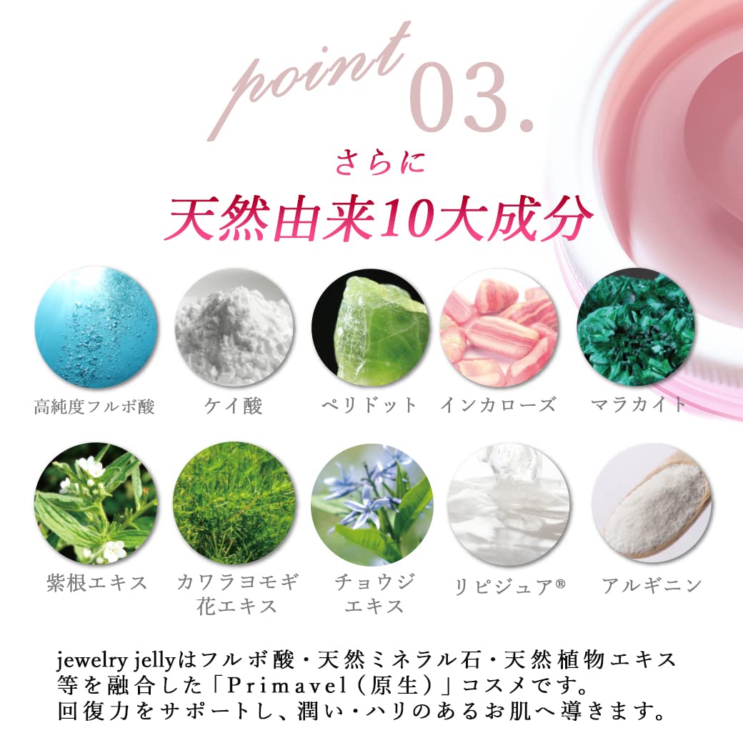 Amazon.co.jp: 【公式】ジュエリージェリー50g 美容液 2個セット